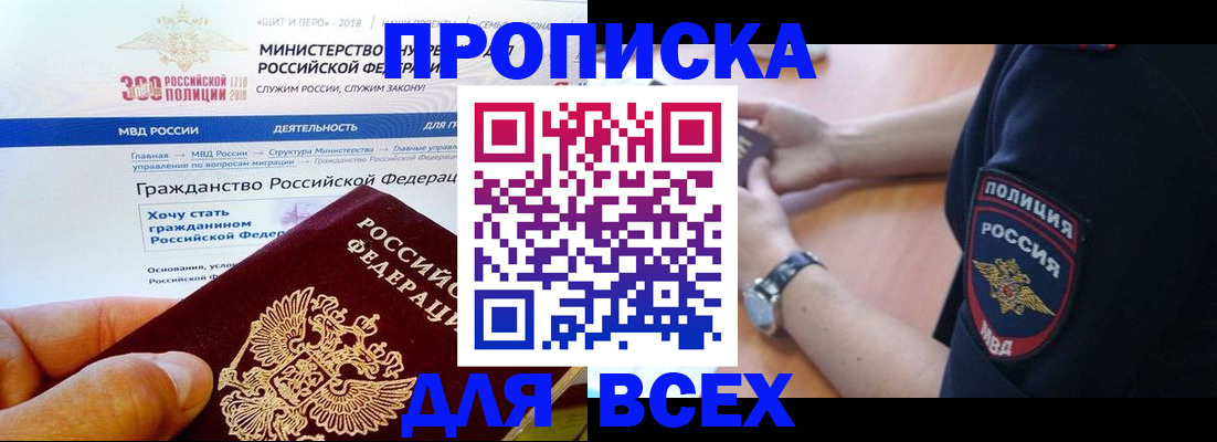 временная регистрация госуслуги в Миньяре