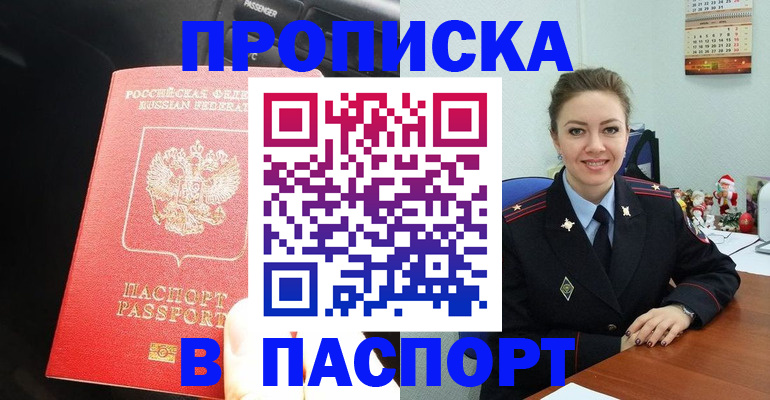 временная регистрация госуслуги в Миньяре