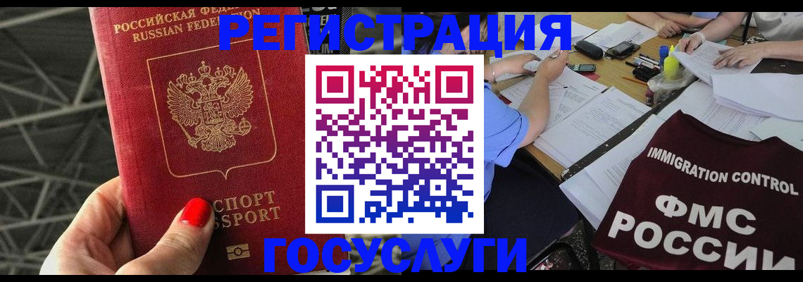 временная регистрация гарантия в Миньяре